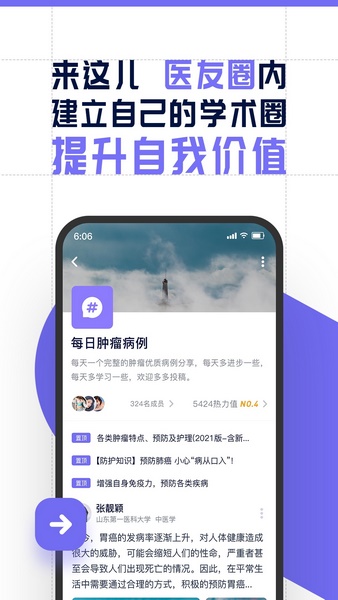 智连星医-图2