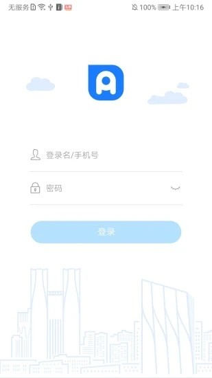 党政办公平台安卓版