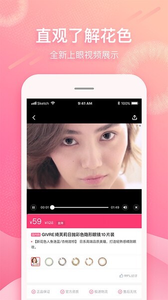視客眼鏡網(wǎng)圖2