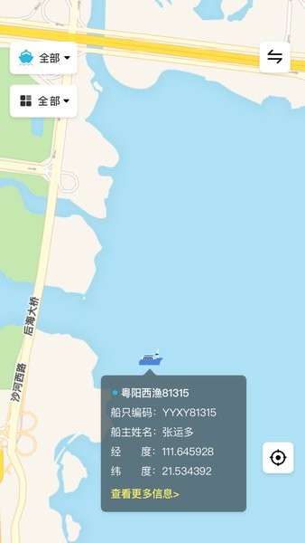 船事通软件(启微星)安卓版-图1