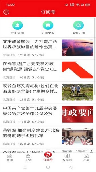 北海通讯-图4
