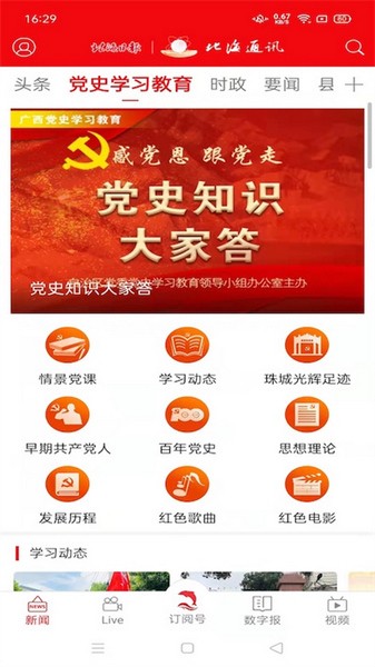 北海通讯-图1