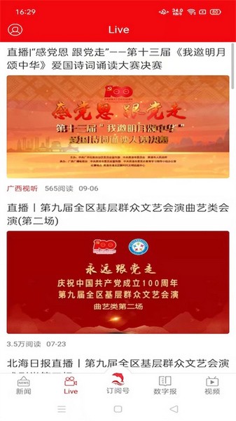 北海通讯-图2