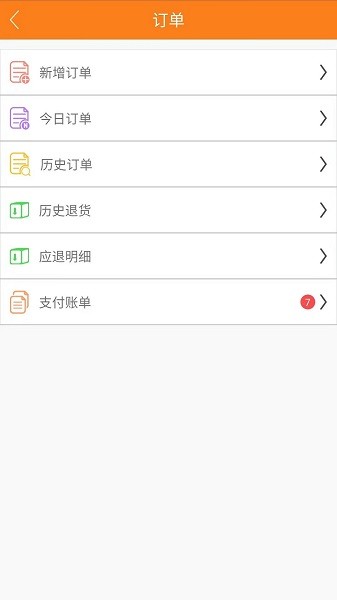 如意馄饨软件安卓版图3
