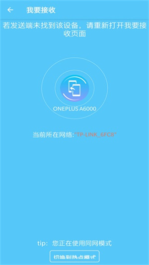 2025手机搬家一键换机安装  安卓版