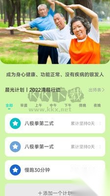 晨光计步手机(亲测好用)最新-图2