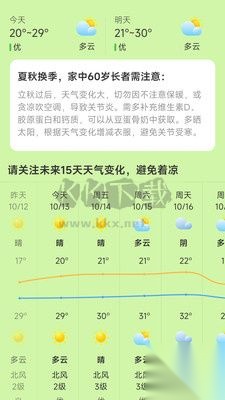 晨光计步手机(亲测好用)最新-图3