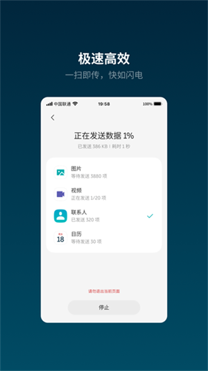 蔚来换机助手  安卓版