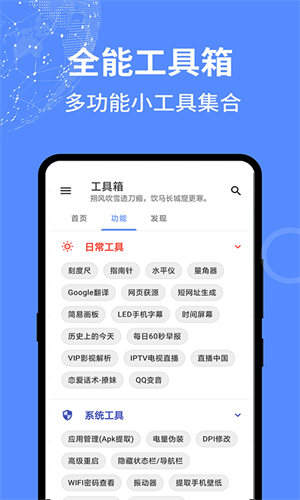 全能工具箱和平精英  安卓版