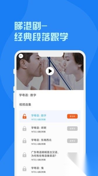 粤语字典手机版图1