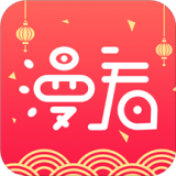 漫看漫画V2.1.0