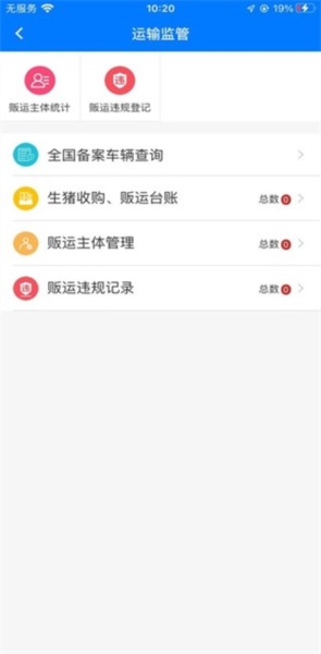 安徽智慧兽医-图3