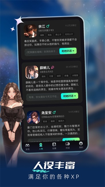 星语集