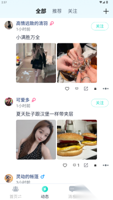 牟行交友图2