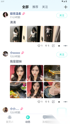 牟行交友图4