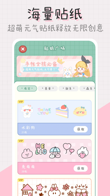 点点手帐本-图1