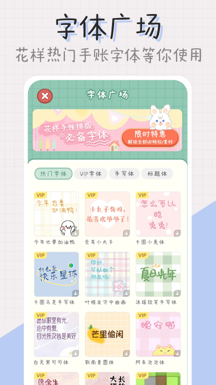 点点手帐本-图3