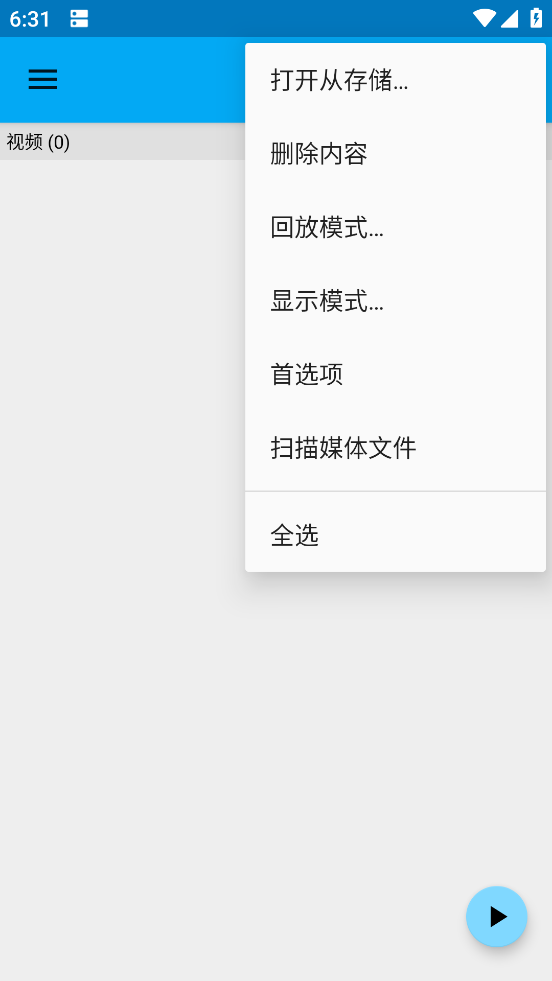 BSPlayerPro软件