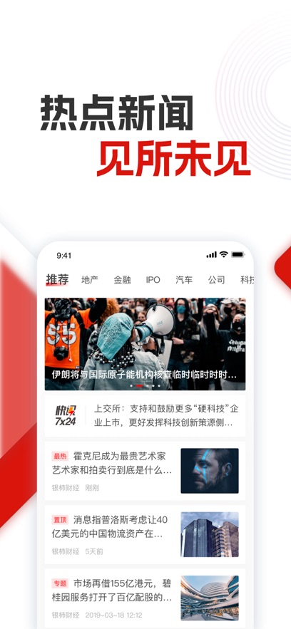 银柿财经安装-图1