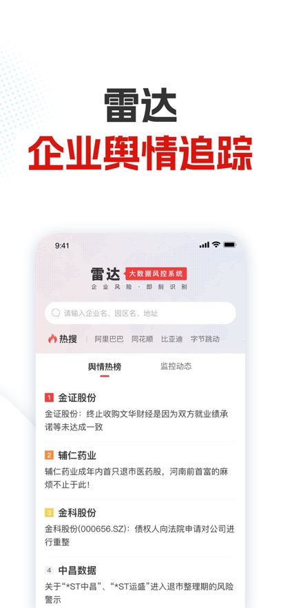 银柿财经安装-图4