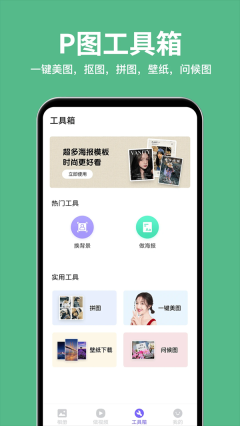 相册精灵软件