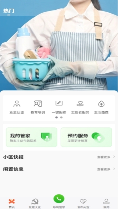 小兴生活服务平台