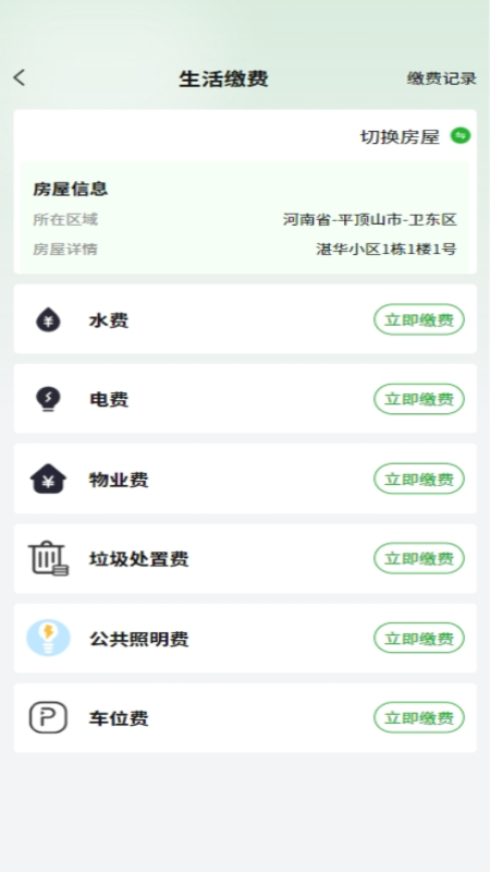 小兴生活服务平台