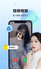 暖暖聊同城恋爱交友2025最新版