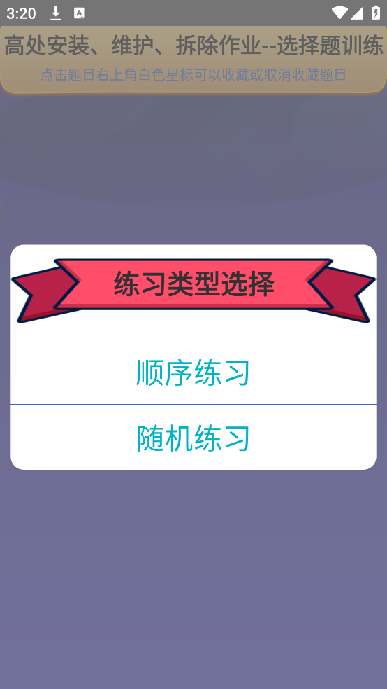 高处作业操作证-图3