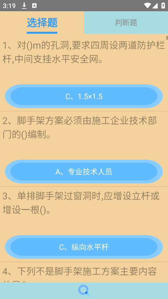 高处作业操作证-图2