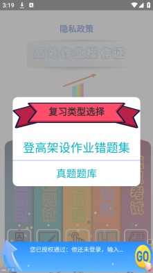 高处作业操作证-图1