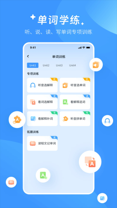 AI超级单词王最新版-图2