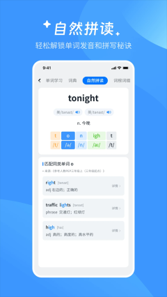 AI超级单词王最新版-图5