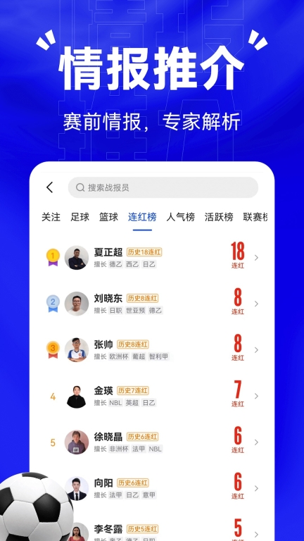 比分战报-图4