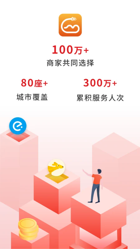 歪麦商户平台软件-图3