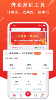 歪麦商户平台软件-图2