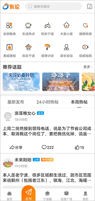 东方热线
