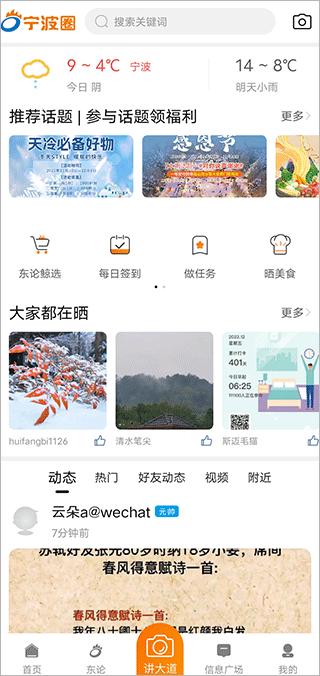 东方热线