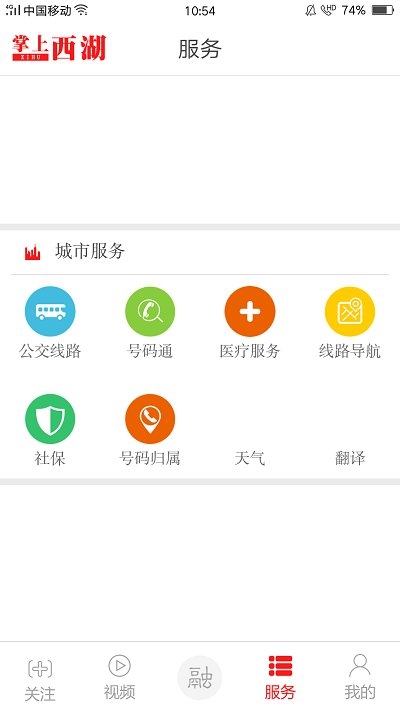 掌上西湖.2