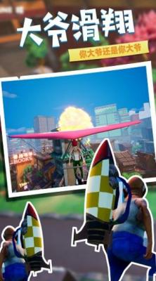 爱潇洒的老爹最新版图1