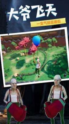 爱潇洒的老爹最新版图2