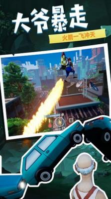 爱潇洒的老爹最新版图3