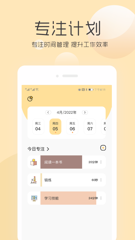 极简待办清单-图2