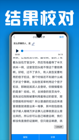 小白转文字-图1