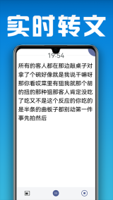 小白转文字-图2