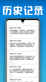 小白转文字-图3