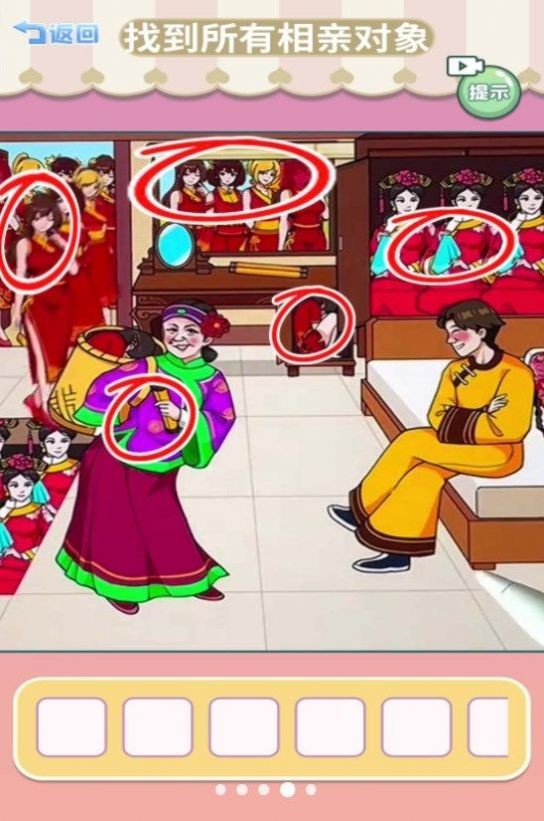 找到所有青蛙崽4