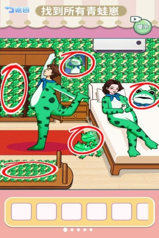 找到所有青蛙崽2