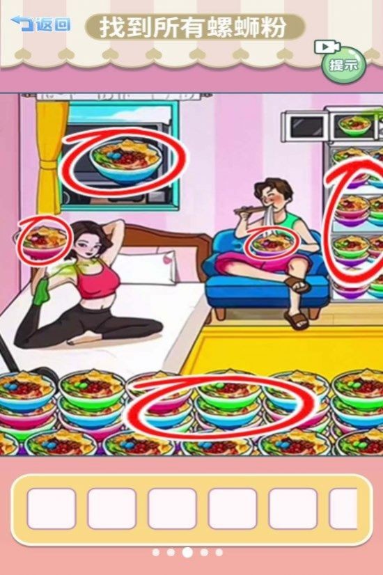 找到所有青蛙崽1