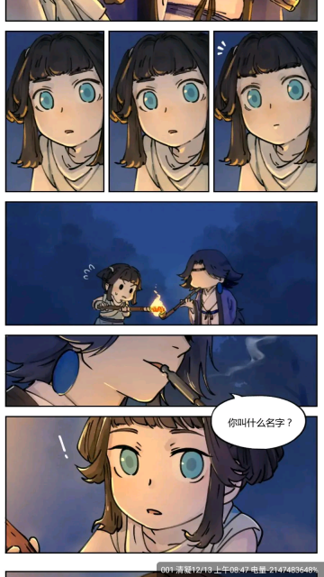 漫漫看漫画阅读-图2